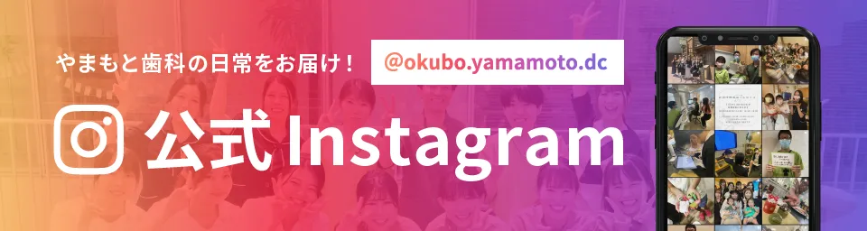 インスタグラム